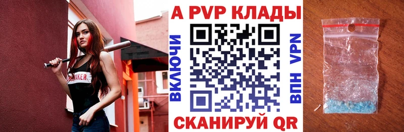 гидра как войти  darknet официальный сайт  APVP кристаллы  Ессентуки 