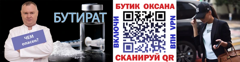 как найти   kraken зеркало  darknet клад  Ессентуки  БУТИРАТ буратино 