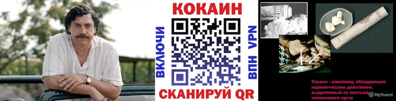 закладка  Ессентуки  COCAIN Колумбийский 