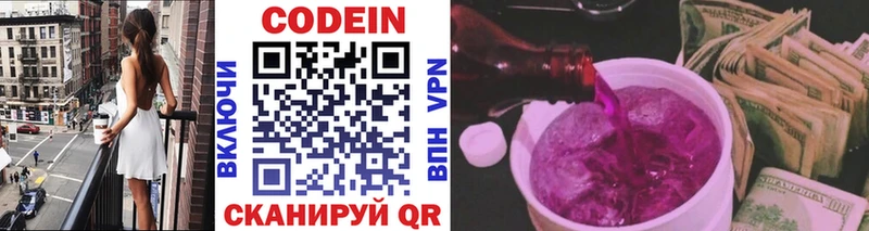 ссылка на мегу ССЫЛКА Ессентуки Codein напиток Lean (лин)