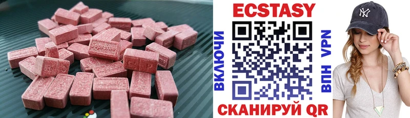 Ecstasy 280 MDMA  цена   Ессентуки 