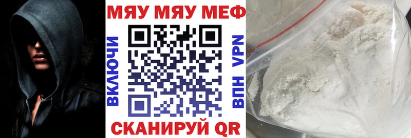 купить   omg ссылка  Мефедрон мяу мяу  нарко площадка как зайти  Ессентуки 